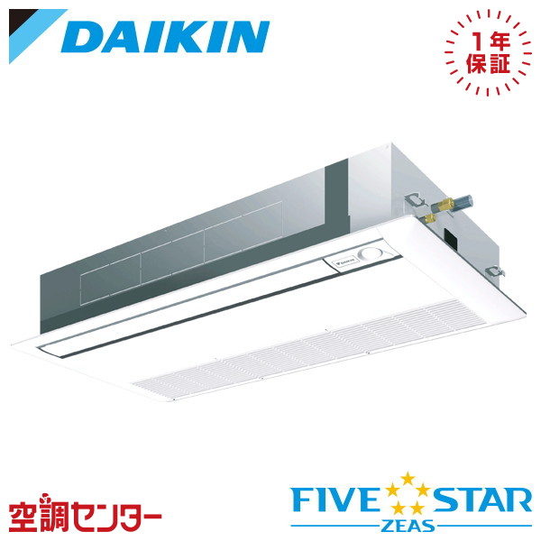 SSRK63DV 2.5馬力 単相200V ワイヤード シングル 業務用エアコン ダイキン 天井カセット1方向 シングルフロー センシングタイプ シングル FIVE STAR ZEAS 在庫確認もスピード対応 エアコン専門のプロが丁寧にご案内 146,078円
