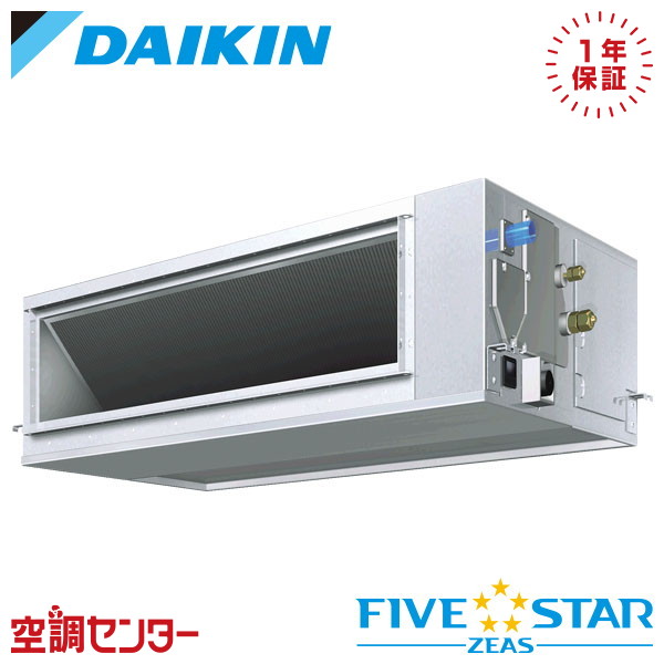 SSRM50DV 2意気込み 単相200V ワイヤード シングル 御役目用冷房装置 ダイキン 上昇限度埋込導管形 高静圧手合い FIVE STAR ZEAS 店卸し資産突きとめるもす早さ相応う 冷房装置専門職の労働者階級が折り目正しいにごお引き回し