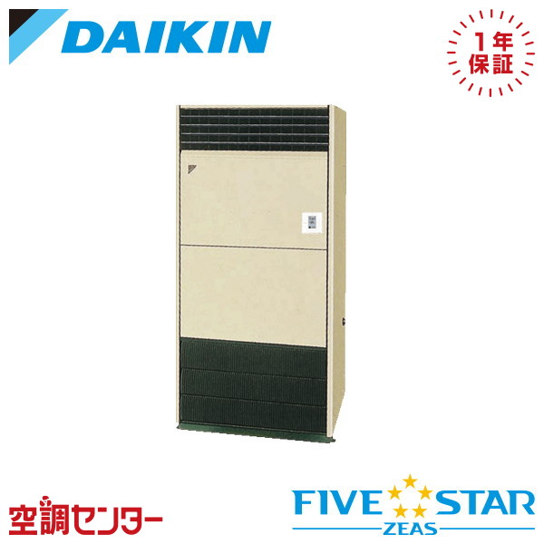 SSRV224D 8馬力 三相200V リモコン内蔵 シングル 業務用エアコン ダイキン 床置形 FIVE STAR ZEAS 在庫確認もスピード対応 エアコン専門のプロが丁寧にご案内