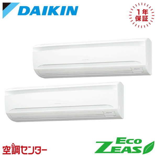 SZRA224CND 8馬力 三相200V ワイヤレス 同時ツイン 業務用エアコン ダイキン 壁掛形 EcoZEAS 在庫確認もスピード対応 エアコン専門のプロが丁寧にご案内
