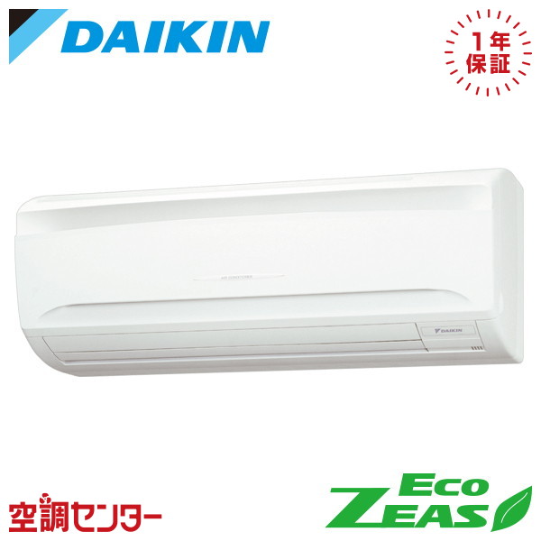 SZRA40CV 1.5馬力 単相200V ワイヤード シングル 業務用エアコン ダイキン 壁掛形 EcoZEAS 在庫確認もスピード対応 エアコン専門のプロが丁寧にご案内
