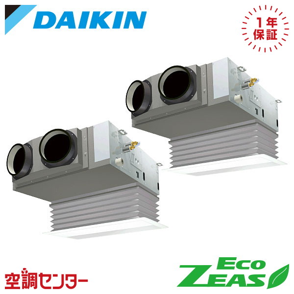 SZRB112CD 4馬力 三相200V ワイヤード 同時ツイン 業務用エアコン ダイキン 天井埋込ビルトイン Hiタイプ EcoZEAS 在庫確認もスピード対応 エアコン専門のプロが丁寧にご案内
