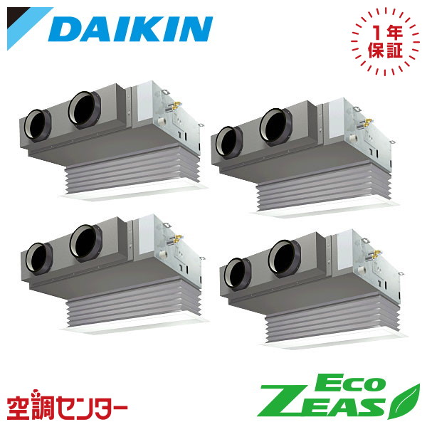 SZRB280CW 10馬力 三相200V ワイヤード 同時フォー 業務用エアコン ダイキン 天井埋込ビルトイン Hiタイプ EcoZEAS 在庫確認もスピード対応 エアコン専門のプロが丁寧にご案内