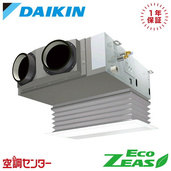 SZRB45CV 1.8馬力 単相200V ワイヤード シングル 業務用エアコン ダイキン 天井埋込ビルトイン Hiタイプ EcoZEAS 在庫確認もスピード対応 エアコン専門のプロが丁寧にご案内 107,535円