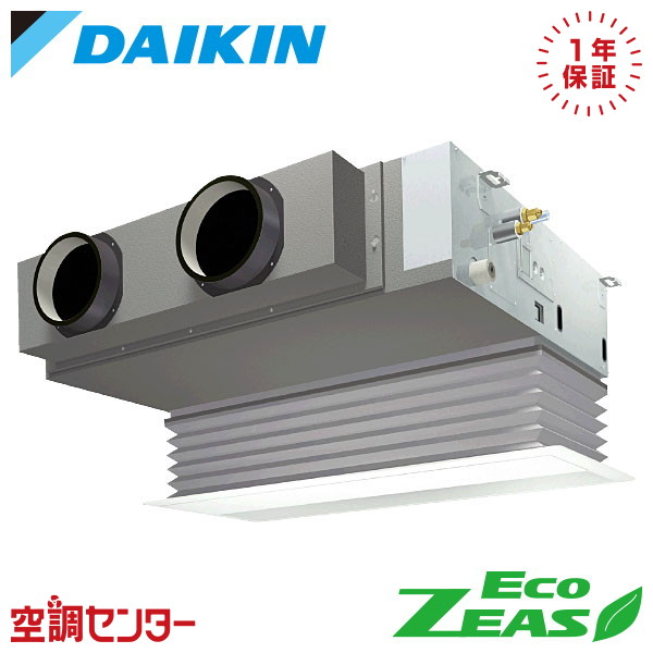 SZRB80CT 3馬力 三相200V ワイヤード シングル 業務用エアコン ダイキン 天井埋込ビルトイン Hiタイプ EcoZEAS 在庫確認もスピード対応 エアコン専門のプロが丁寧にご案内|空調センター 店