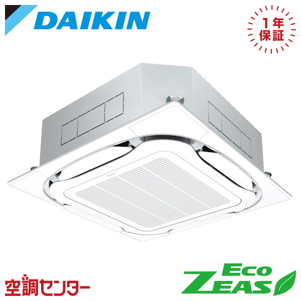 SZRC63CNV 2.5意気込み 単相200V 無線電話 シングル 御役目用冷房装置 ダイキン 上昇限度テープ4道のり S-ラウンド流通 標準尺度手合い EcoZEAS 店卸し資産突きとめるもす早さ相応う 冷房装置専門職の労働者階級が折り目正しいにごお引き回し