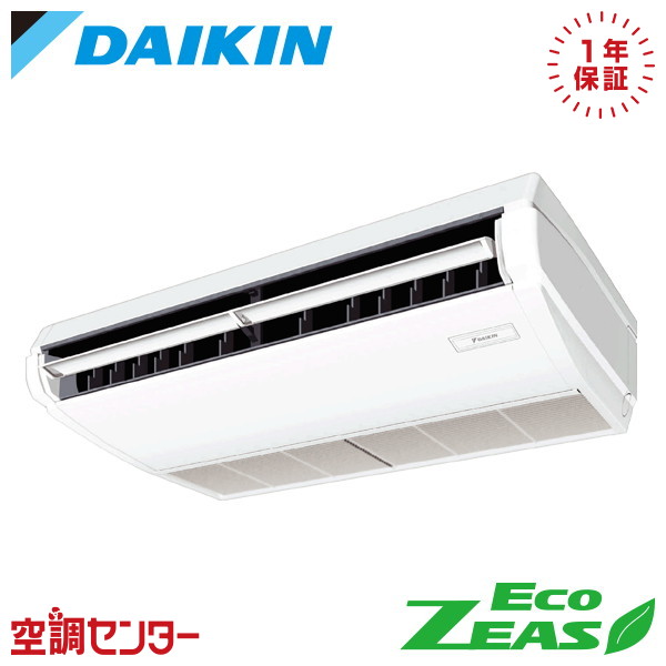 SZRH45CV 1.8馬力 単相200V ワイヤード シングル 業務用エアコン ダイキン 天井吊形 標準タイプ EcoZEAS 在庫確認もスピード対応 エアコン専門のプロが丁寧にご案内