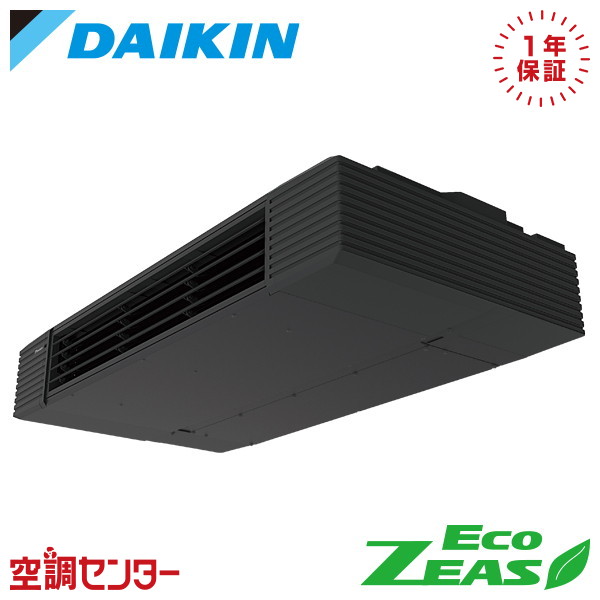 SZRHU50CV 2馬力 単相200V ワイヤード シングル 業務用エアコン ダイキン 天井吊形 スタイリッシュフロー EcoZEAS 在庫確認もスピード対応 エアコン専門のプロが丁寧にご案内