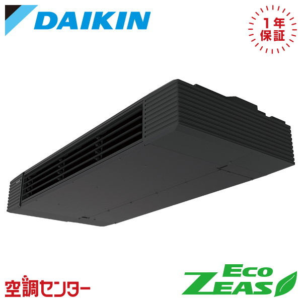 SZRHU63CT 2.5意気込み 三相200V ワイヤード シングル 御役目用冷房装置 ダイキン 上昇限度吊形 スタイリッシュフロー EcoZEAS 店卸し資産突きとめるもす早さ相応う 冷房装置専門職の労働者階級が折り目正しいにごお引き回し