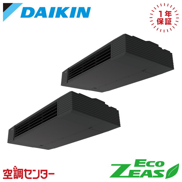 SZRHU80CVD 3馬力 単相200V ワイヤード 同時ツイン 業務用エアコン ダイキン 天井吊形 スタイリッシュフロー EcoZEAS 在庫確認もスピード対応 エアコン専門のプロが丁寧にご案内｜空調センター　店