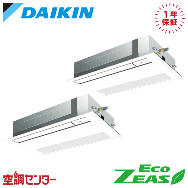 SZRK112CND 4馬力 三相200V ワイヤレス 同時ツイン 業務用エアコン ダイキン 天井カセット1方向 シングルフロー 標準タイプ 同時ツイン EcoZEAS 在庫確認もスピード対応 エアコン専門のプロが丁寧にご案内
