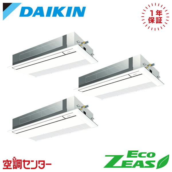 SZRK224CM 8馬力 三相200V ワイヤード 同時トリプル 業務用エアコン ダイキン 天井カセット1方向 シングルフロー 標準タイプ 同時トリプル EcoZEAS 在庫確認もスピード対応 エアコン専門のプロが丁寧にご案内