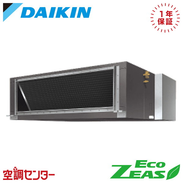 SZRM280C 10馬力 三相200V ワイヤード シングル 業務用エアコン ダイキン 天井埋込ダクト形 標準タイプ EcoZEAS 在庫確認もスピード対応 エアコン専門のプロが丁寧にご案内｜空調センター　店 294,480円