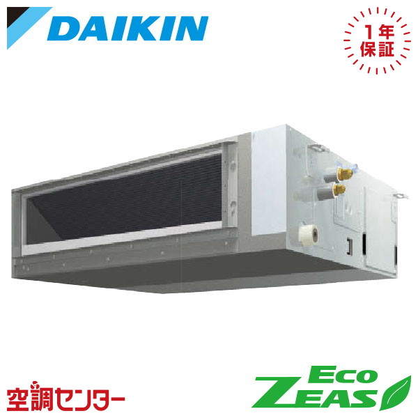 SZRMM63CV 2.5意気込み 単相200V ワイヤード シングル 御役目用冷房装置 ダイキン 上昇限度埋込導管形 標準尺度手合い EcoZEAS 店卸し資産突きとめるもす早さ相応う 冷房装置専門職の労働者階級が折り目正しいにごお引き回し