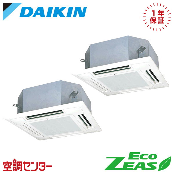SZRN112CND 4馬力 三相200V ワイヤレス 同時ツイン 業務用エアコン ダイキン 天井カセット4方向 マルチフロータイプ ショーカセ EcoZEAS 在庫確認もスピード対応 エアコン専門のプロが丁寧にご案内