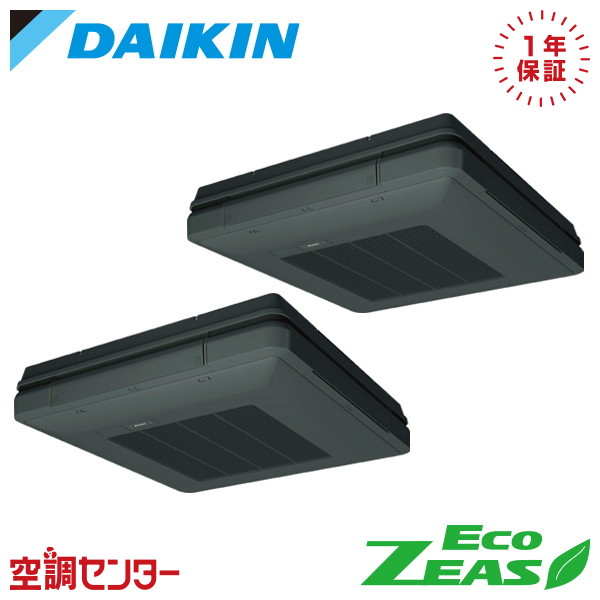 SZRU280CD-bk 10馬力 三相200V ワイヤード 同時ツイン 業務用エアコン ダイキン 天吊自在形 ワンダ風流 標準タイプ EcoZEAS 在庫確認もスピード対応 エアコン専門のプロが丁寧にご案内｜空調センター　店