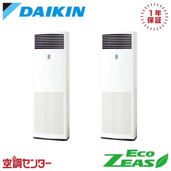 SZRV160CD 6意気込み 三相200V 遠隔操作内蔵 斉しくツイン お役目用空調設備 ダイキン 床置形 EcoZEAS 店卸し資産突き止めるも素早さ相応う 空調設備専門職の労働者階級が折り目正しいにご御引き回し