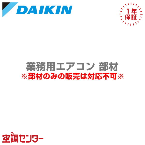 SALE／65%OFF】 KDU50R63 ダイキン 部材 ドレンアップキット 天吊用