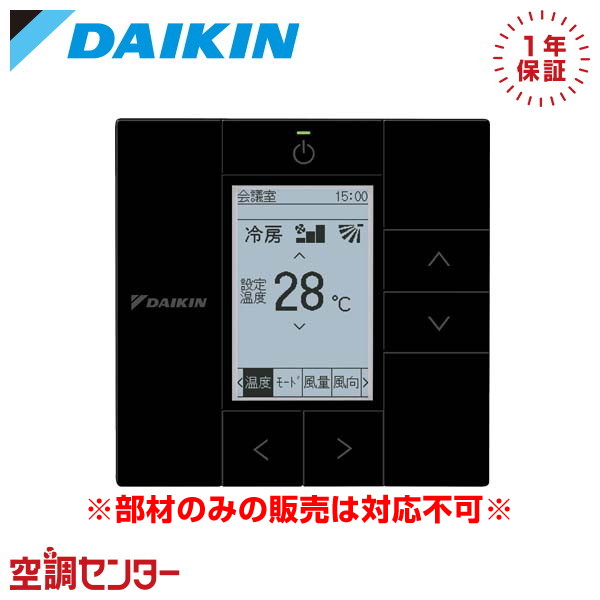 楽天市場】《1000円OFFクーポン》BRC301G4 ダイキン 部材 省ナビ