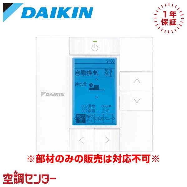 楽天市場】《1000円OFFクーポン》BRC1G4K ダイキン 部材 多機能