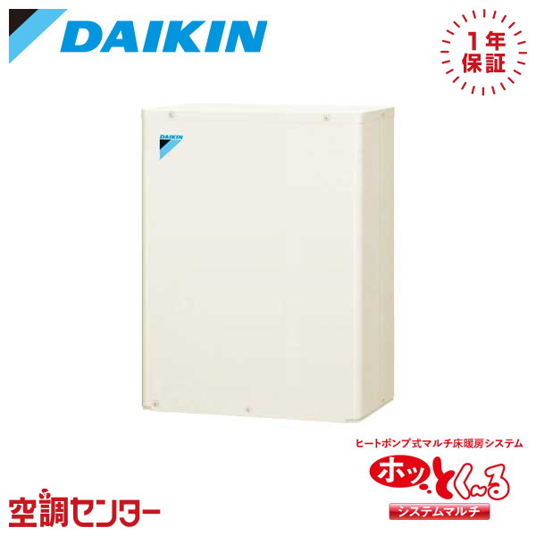 DMU50SMV 50クラス 単相200V ワイヤード ハウジングエアコン ダイキン 床暖房ユニット 密閉型 マルチ室内ユニット ホッとく?る 在庫確認もスピード対応 エアコン専門のプロが丁寧にご案内 ※室外機別売り※|空調センター 店