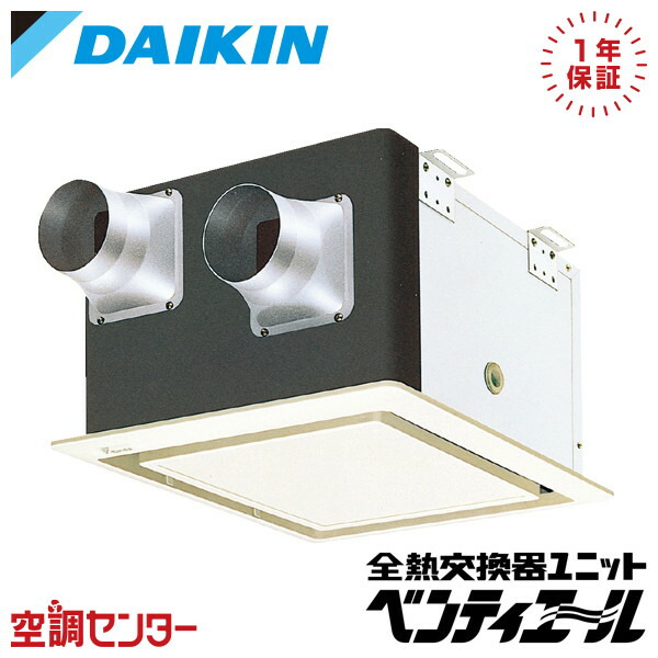 《1000円OFFクーポン》 VAC500GFS 単相100V 標準 ダイキン 天井埋込カセット形 500立方メートル/hタイプ 業務用換気機器 小型全熱交換器ユニット ベンティエール 在庫確認もスピード対応 エアコン専門のプロが丁寧にご案内