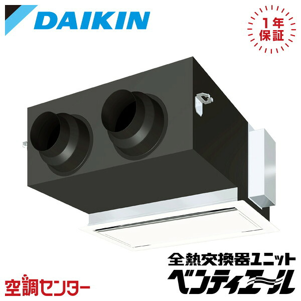 《1000円OFFクーポン》VAC50GFYC 単相200V 標準 ダイキン 天井埋込カセット形 500立方メートル/hタイプ CO2センサー付き 業務用換気機器 小型全熱交換器ユニット ベンティエール 在庫確認もスピード対応 エアコン専門のプロが丁寧にご案内|空調センター 店