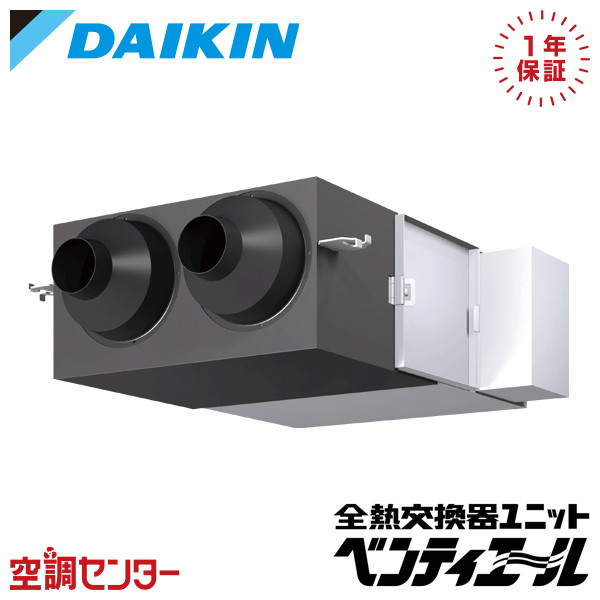 《1000円OFFクーポン》VAM250K 単相200V 標準 ダイキン 天井埋込ダクト形 250立方メートル/hタイプ 業務用換気機器 小型全熱交換器ユニット ベンティエール 在庫確認もスピード対応 エアコン専門のプロが丁寧にご案内｜空調センター　店 57,354円