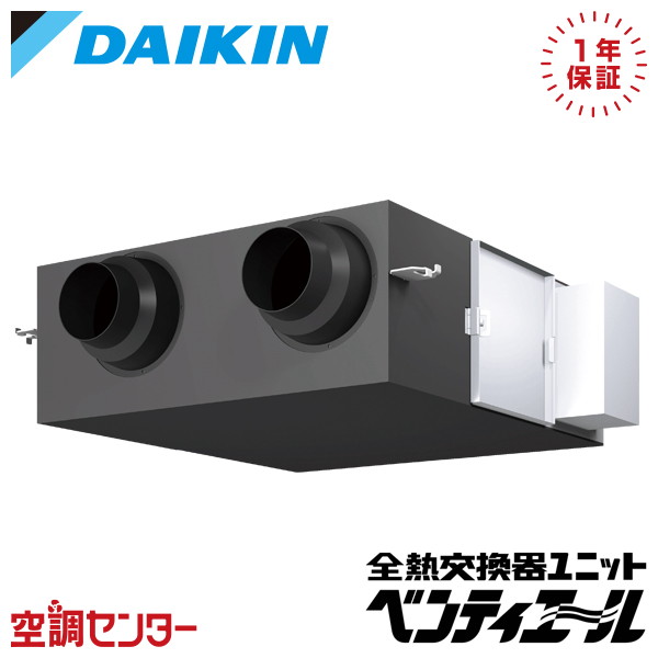 《1000円OFF引き換え証》VAM350KS  単相100V 標準尺度 ダイキン 上昇限度埋込配管形 350キロリットル/h印字機 御勤め用風通し器機 小型全熱取り替えっこ器社会的単位 ベンティエール 店卸し資産見さだめるも迅速さ相応う 空調設備専門職の労働者階級が折り目正しいにごお引き回し