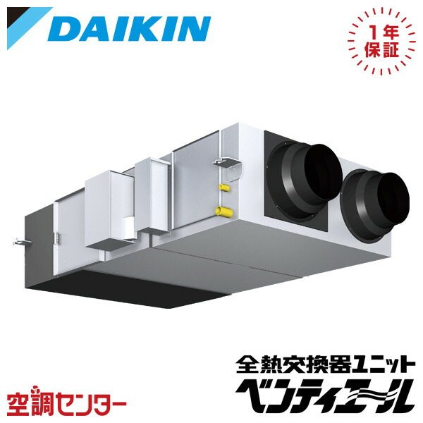 《1000円OFFクーポン》VAM50KMYC 単相200V 加湿付 ダイキン 天井埋込ダクト形 500立方メートル/hタイプ CO2センサー付き 業務用換気機器 小型全熱交換器ユニット ベンティエール 在庫確認もスピード対応 エアコン専門のプロが丁寧にご案内｜空調センター　店 243,925円