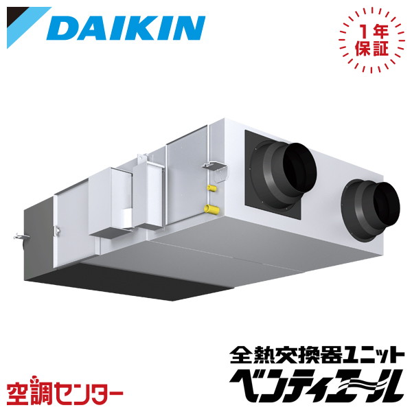 《1000円OFFクーポン》VAM80KMS 単相100V 加湿付 ダイキン 天井埋込ダクト形 800立方メートル/hタイプ 業務用換気機器 小型全熱交換器ユニット ベンティエール 在庫確認もスピード対応 エアコン専門のプロが丁寧にご案内｜空調センター　店