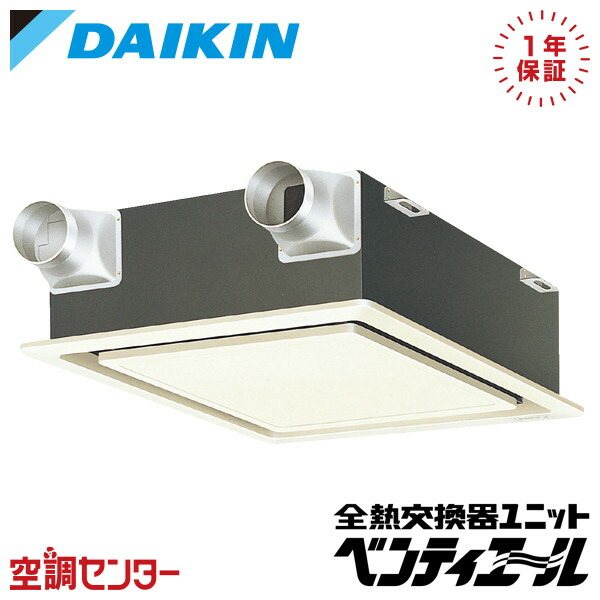 VECF140AS 単相100V フラットインテリアパネルタイプ ダイキン 天井埋込カセット形 140立方メートル/hタイプ 業務用換気機器 小型全熱交換器ユニット ベンティエール 在庫確認もスピード対応 エアコン専門のプロが丁寧にご案内 55,902円
