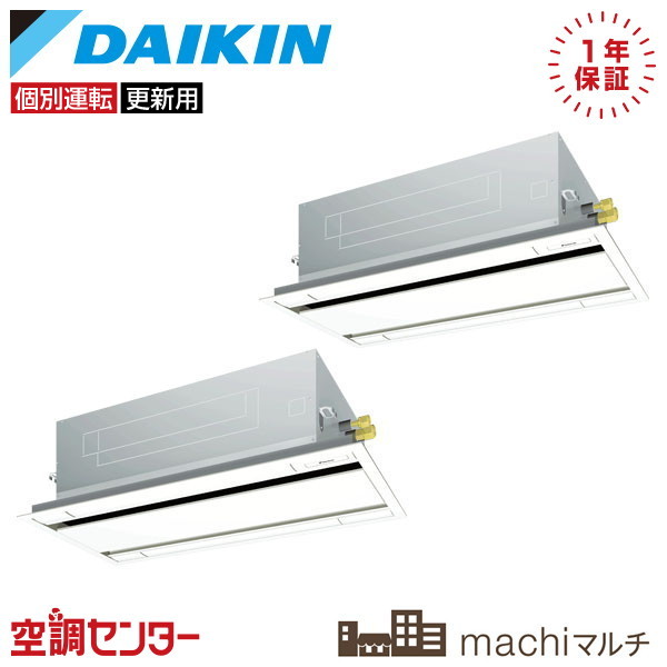 RQTP112A-2U-2 4意気込み 三相200V ワイヤード 個別ツイン お役目用空調設備 ダイキン 上昇限度テープ2道のり エコ・ダブル流れ印字機 machiマルチ 店卸し資産突き止めるも素早さ相応う 空調設備専門職の労働者階級が折り目正しいにご御引き回し