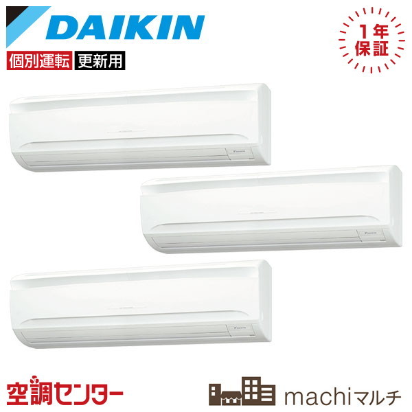 RQTP160A-K-3 6馬力 三相200V ワイヤード 個別トリプル 業務用エアコン ダイキン 壁掛形 machiマルチ 在庫確認もスピード対応 エアコン専門のプロが丁寧にご案内