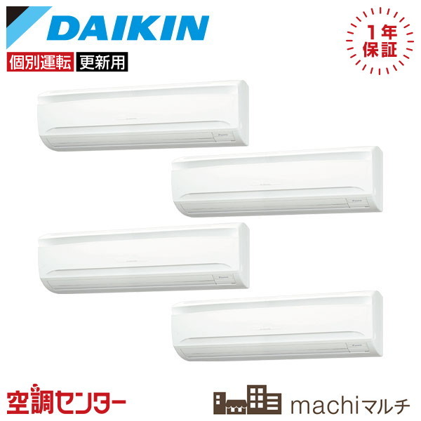RQTP224A-K-4 8馬力 三相200V ワイヤード 個別フォー 業務用エアコン ダイキン 壁掛形 machiマルチ 在庫確認もスピード対応 エアコン専門のプロが丁寧にご案内