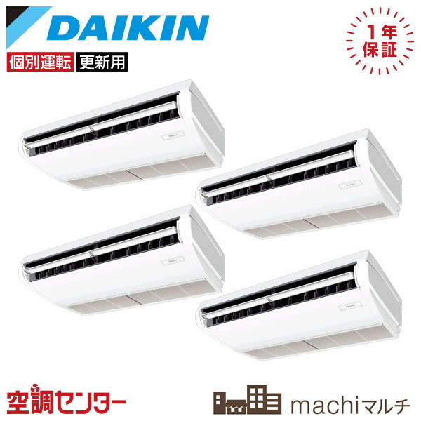 RQTP224A-T-4 8馬力 三相200V ワイヤード 個別フォー 業務用エアコン ダイキン 天井吊形 machiマルチ 在庫確認もスピード対応 エアコン専門のプロが丁寧にご案内