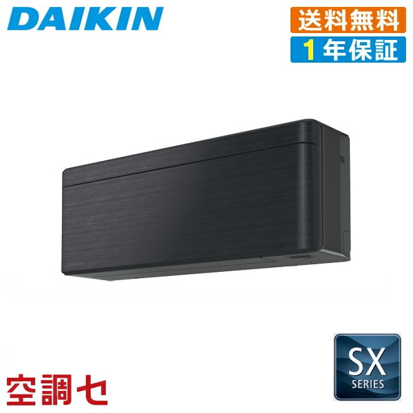 《1000円OFFクーポン》 《在庫限り》 S71ZTSXV-K 71クラス（23畳程度） 単相200V ワイヤレス シングル ルームエアコン ダイキン 壁掛形 23畳程度 SXシリーズ 在庫確認もスピード対応 エアコン専門のプロが丁寧にご案内