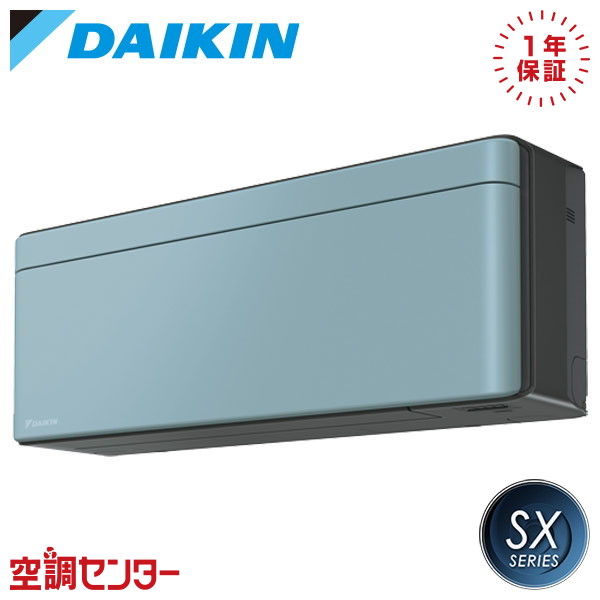 S256ATSS-A P25クラス（8畳程度） 単相100V ワイヤレス シングル ルームエアコン ダイキン 壁掛形 8畳程度 SXシリーズ 在庫確認もスピード対応 エアコン専門のプロが丁寧にご案内