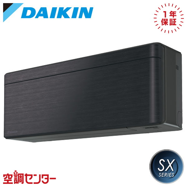 S256ATSS-K P25クラス(8畳程度) 単相100V ワイヤレス シングル ルームエアコン ダイキン 壁掛形 8畳程度 SXシリーズ 在庫確認もスピード対応 エアコン専門のプロが丁寧にご案内