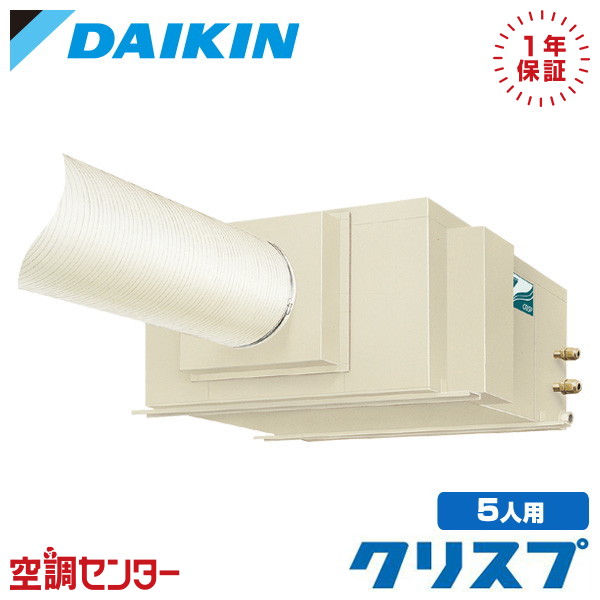 SSDP80DA 3馬力 三相200V ワイヤード シングル ダイキン 天井吊ダクト形 スポットエアコン 在庫確認もスピード対応 エアコン専門のプロが丁寧にご案内