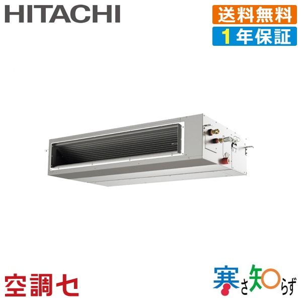 おすすめ ビルトイン マルチエアコン 三相200v 5馬力 Rpi Gp140rhn ワイヤード エアコン専門のプロが丁寧にご案内 高静圧型在庫確認もスピード対応 寒さ知らず 冷媒r32 てんうめ 日立 寒冷地業務用エアコン シングル Pascasarjana Unsrat Ac Id