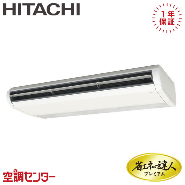 《1000円OFFクーポン》RPC-GP224RGH3-wl 8馬力 三相200V ワイヤレス シングル 業務用エアコン 日立 てんつり 省エネの達人プレミアム 在庫確認もスピード対応 エアコン専門のプロが丁寧にご案内|空調センター 店