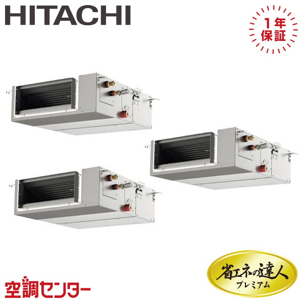 《在庫限り》RPI-GP160RGHGC6 6馬力 三相200V ワイヤード 同時トリプル 業務用エアコン 日立 てんうめ 省エネの達人プレミアム 中静圧 在庫確認もスピード対応 エアコン専門のプロが丁寧にご案内｜空調センター　店 221,990円