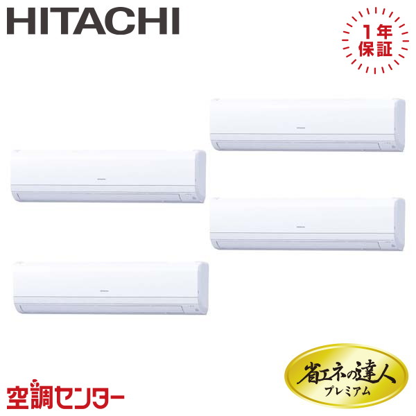 《1000円OFFクーポン》 RPK-GP224RGHW2 8馬力 三相200V ワイヤード 同時フォー 業務用エアコン 日立 かべかけ 省エネの達人プレミアム 在庫確認もスピード対応 エアコン専門のプロが丁寧にご案内