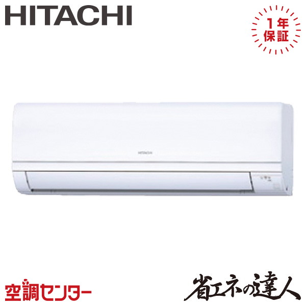 RPK-GP45RSHJ7 1.8馬力 単相200V ワイヤレス シングル 業務用エアコン 日立 かべかけ 省エネの達人 在庫確認もスピード対応 エアコン専門のプロが丁寧にご案内