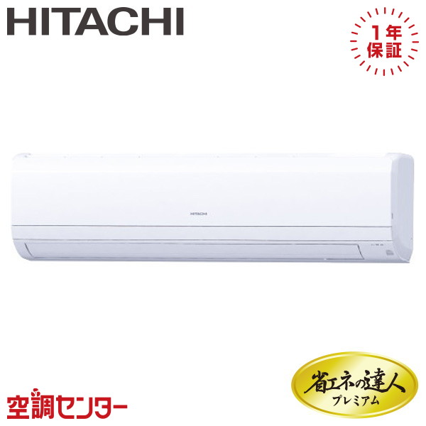 RPK-GP56RGHJ5 2.3馬力 単相200V ワイヤレス シングル 業務用エアコン 日立 かべかけ 省エネの達人プレミアム 在庫確認もスピード対応 エアコン専門のプロが丁寧にご案内
