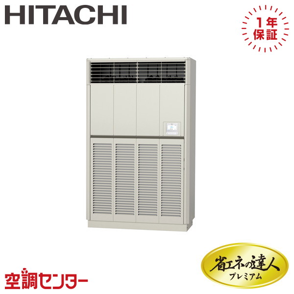 RPV-GP224RGH3 8意気込み 三相200V 遠隔操作内蔵 シングル お役目用空調設備 日立 ゆかおき 省エネのはやりっ子割り増し金 店卸し資産突き止めるも素早さ相応う 空調設備専門職の労働者階級が折り目正しいにご御引き回し