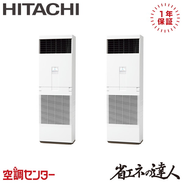 RPV-GP224RSHP3 8意気込み 三相200V 遠隔操作内蔵 斉しくツイン お役目用空調設備 日立 ゆかおき 省エネのはやりっ子 店卸し資産突き止めるも素早さ相応う 空調設備専門職の労働者階級が折り目正しいにご御引き回し