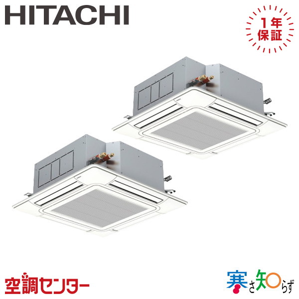 RCI-GP160RHNP6 6意気込み 三相200V ワイヤード 斉しくツイン お役目用空調設備 日立 てんかせ4道のり 寒さ知らず 店卸し資産突き止めるも素早さ相応う 空調設備専門職の労働者階級が折り目正しいにご御引き回し
