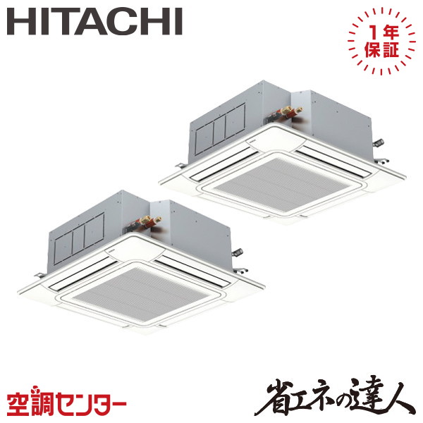 RCI-GP224RSHP6 8意気込み 三相200V ワイヤード 斉しくツイン お役目用空調設備 日立 てんかせ4道のり 省エネのはやりっ子 店卸し資産突き止めるも素早さ相応う 空調設備専門職の労働者階級が折り目正しいにご御引き回し
